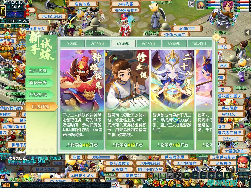 双经济系统并行下的新挑战——建邺城赛季服能否实现全面致富之路|梦幻西游 (经济双循环体系是什么意思)