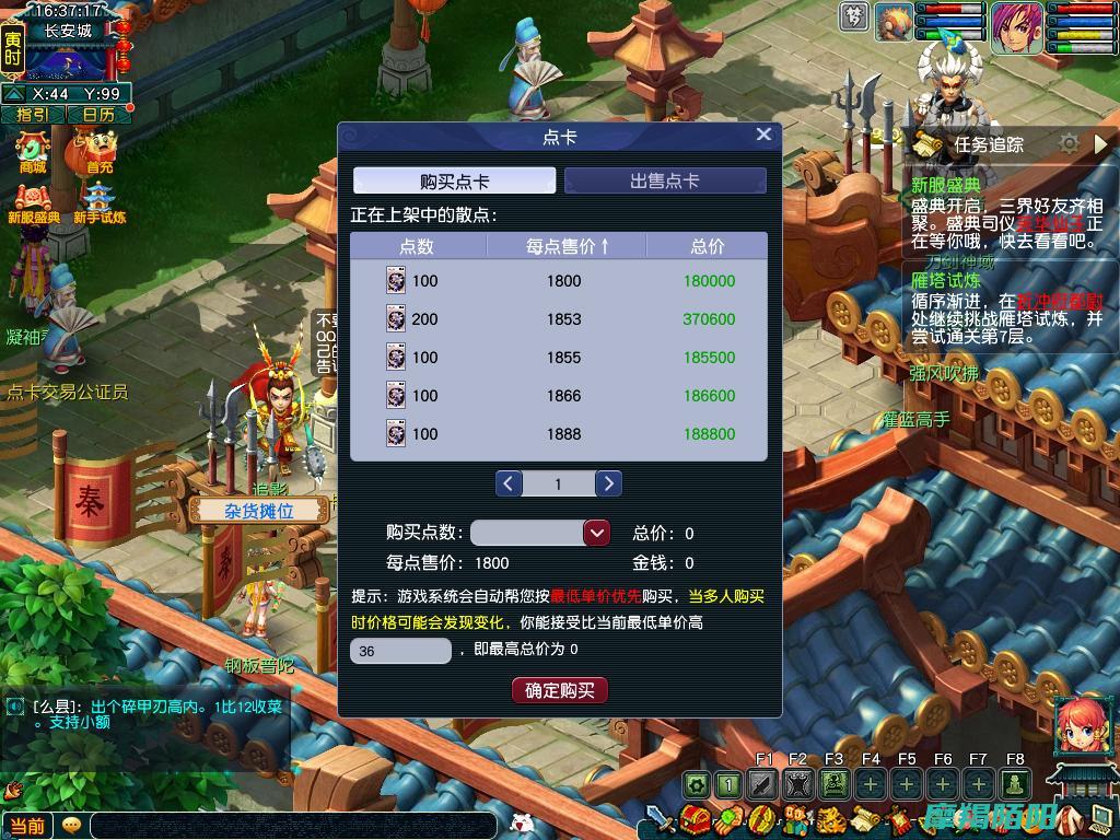 双系统并行下的新挑战建邺城服能否实现