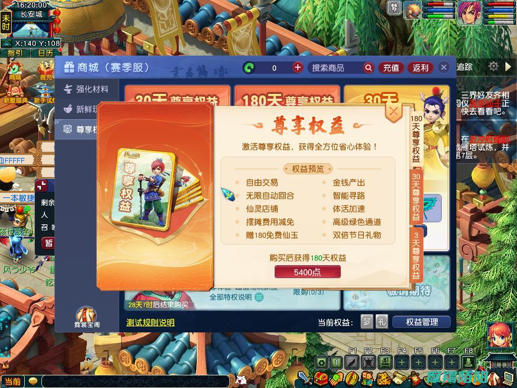 双系统并行下的新挑战建邺城服能否实现