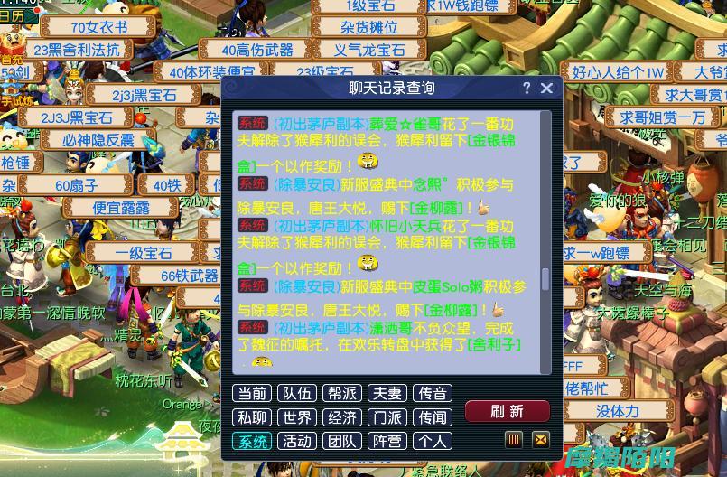 双系统并行下的新挑战建邺城服能否实现