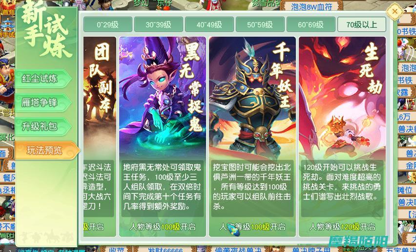 双系统并行下的新挑战建邺城服能否实现