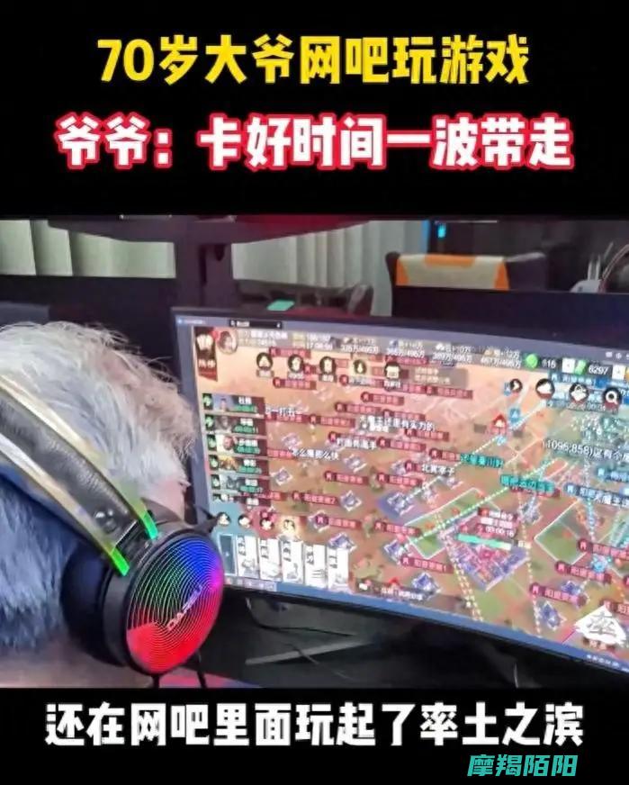 70岁大爷网吧过父亲节引爆网络热议|率土之滨青春服展现惊人魅力 (70岁大爷网恋,线下见面被)