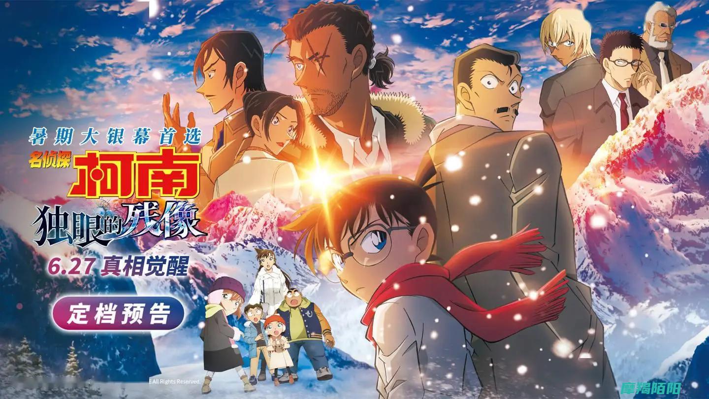 剧场版动画|将首次推出|名侦探柯南|版|ScreenX|独眼的残像 (平野与键浦剧场版动画)