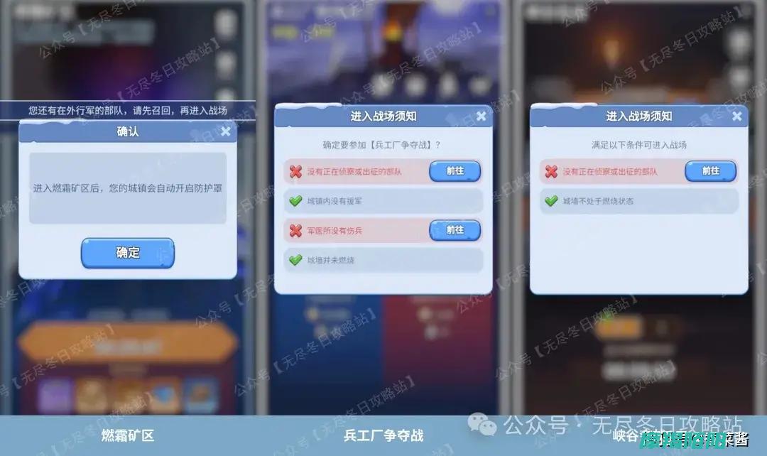 无尽冬日峡谷会战回兵策略与技巧深度解析 (无尽冬日峡谷会战编队)