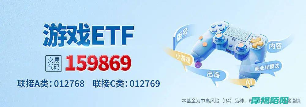 游戏板块革新驱动|游戏ETF|涨幅超5%|内容与商业化模式三重催化|159869|AI (游戏板块革新是指什么)