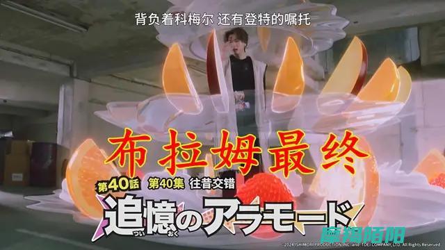 肩负使命为弟弟与丹特之名最终形态震撼登