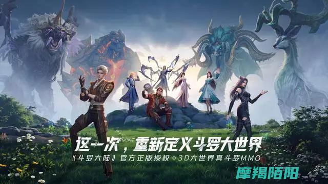 斗罗大陆跨越灵魂的狩猎之旅斗罗大陆版跨山河