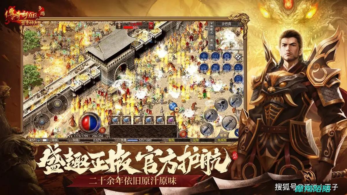 二十年坚守与创新|老传奇的永恒魅力|铸就玩家心中的不朽经典 (坚守20年)