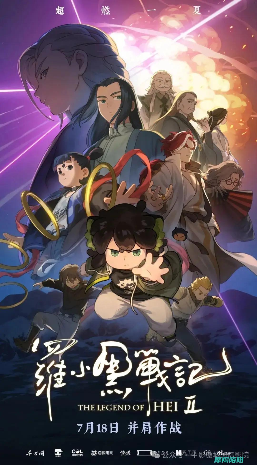 7月18日并肩作战超燃归来预售开启2查