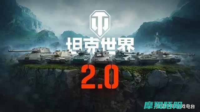 2.0版本曝光 坦克世界 超三百台坦克调整 这些加强终于落地 (2.2版本爆料)